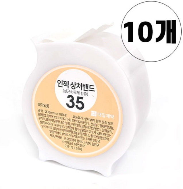 10개 ) 대일제약 인젝 상처밴드 밴드랩 35mm 총 1800매입 상처 원형밴드 지혈 채혈 원형 클린부직포 채혈밴드, 180개입