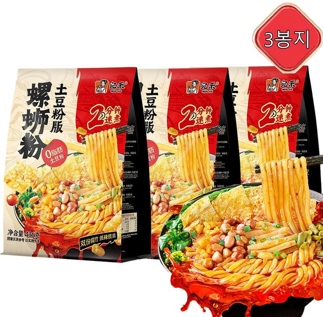 [중국 정품 직배송] 완허 뤄쓰펀 맛 투도우펀 26년만의 새로운 맛 중국 감자면 매콤한 맛 고급 초특가, 3개, 436g