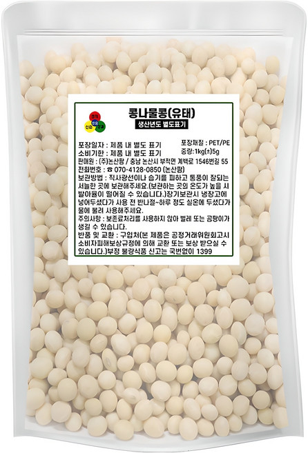 논산팜 국내산 노란 콩나물콩 유태, 1kg, 1개