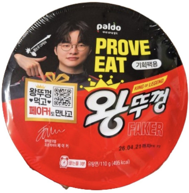 [Market앤코] 왕뚜껑 110g 컵라면 큰용기사발 라면 그릇 팔도, 삼양 맛있는라면 큰컵라면 16개입, 18개