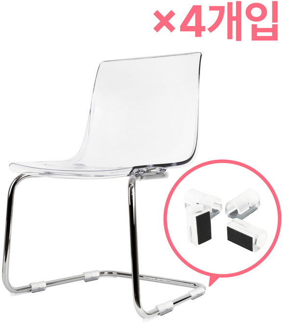 체어서퍼 국산 식탁의자다리커버 의자소음 바닥긁힘방지 철제카페디자인 슬레드의자 원형 투명, 플라스틱, 4개