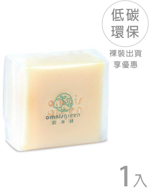 歐米綠 招福艾草平安皂 手工冷製皂 嬰幼兒童適用 淨身除穢, 1個, 低碳包裝,無香款（適合小嬰兒）