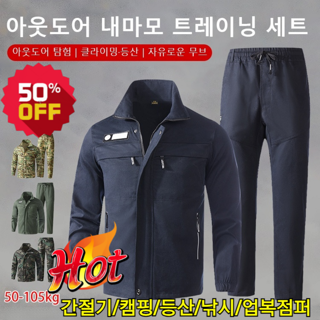 특가! 아웃도어 캐주얼 전술복 남성 바람막이 방수 세트 상하의 밀리터리 전술점퍼 아웃도어 캐주얼 등산/낚시, [특가!!] 네이비 세트*1, 180, [특가!!] 네이비 세트*1