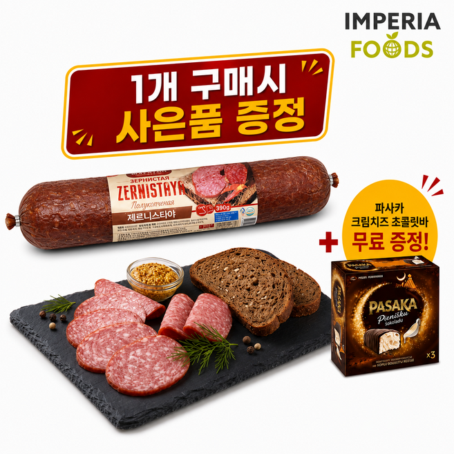 마에스트로 MAESTRO 제르니스타야 훈제 소시지 Zernistaya Half-smoked Sausage 소고기 한돈 390g, 1개