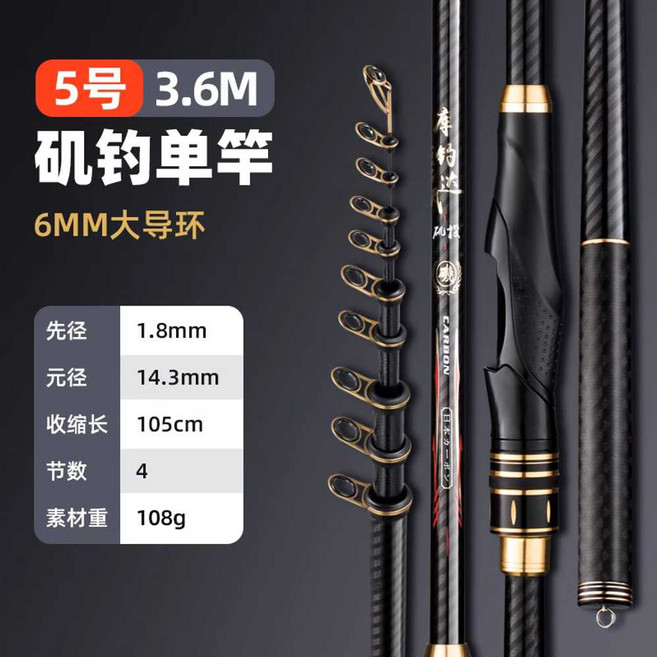 흘림 바다 이소대 카본 릴찌 갯바위낚시대 장거리 돌돔, 5호 3.6m 단일 낚싯대