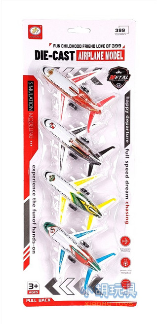FUN CHILDHOOD FRIEND LOVE OF 399 DIE-CAST AIRPLANE MODEL 迴力合金飛機, 1個, 隨機不挑款