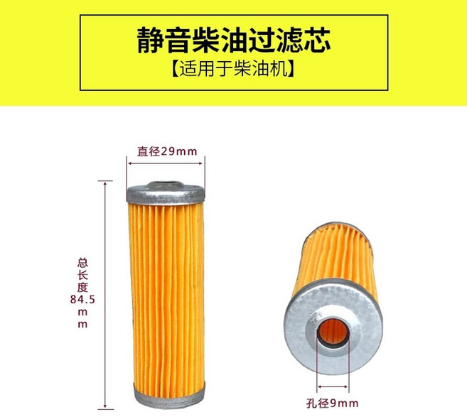 세조기 경운기 조합 필터 대동 연료 부품, B. 무소음 디젤 단일 필터 요소