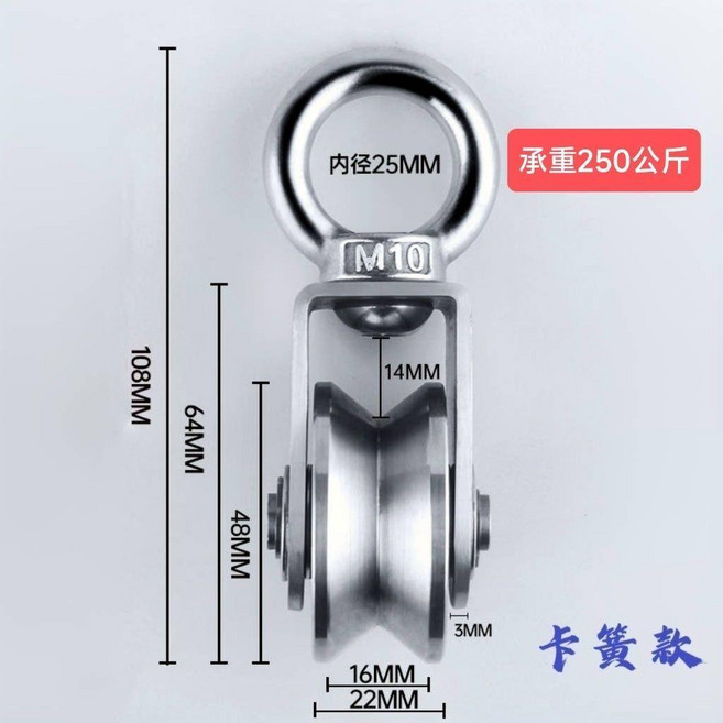 304不鏽鋼 重型滑輪吊輪 軸承 承重250公斤, 1個, 304,吊輪 小號U型卡簧款