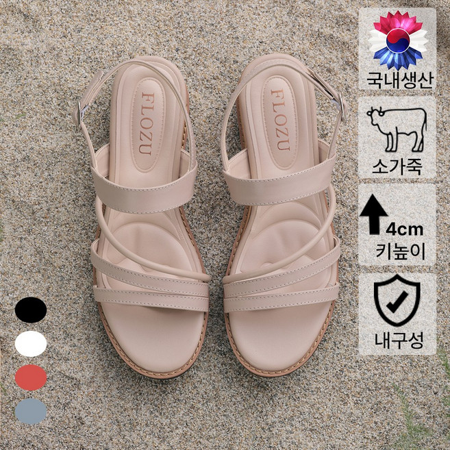 플로쥬 뉴비비드 소가죽 한국 자체제작 여름 샌들
