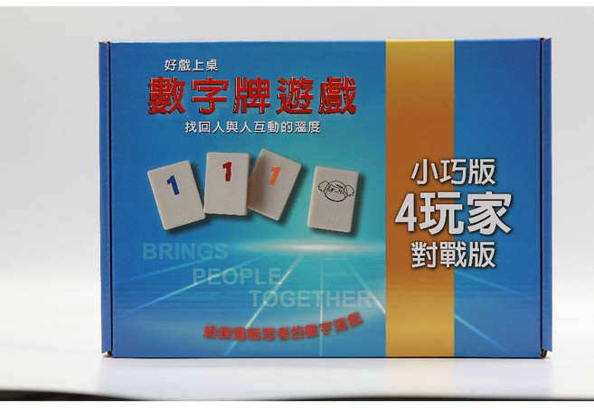 【MIT升級階梯牌架 送沙漏】Rommy小巧盒裝2-4人版數字遊戲以色列麻將拉密桌遊, 1個