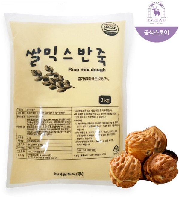 하이원푸드 이브레드 쌀믹스반죽 3kg 홈베이킹 업소용, 1개