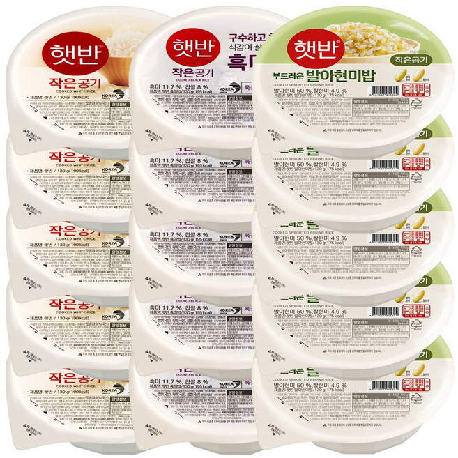 건강 햇반 3종 혼합세트 신제품 (백미5 발아현미5 흑미5) NEW, 130g, 15개