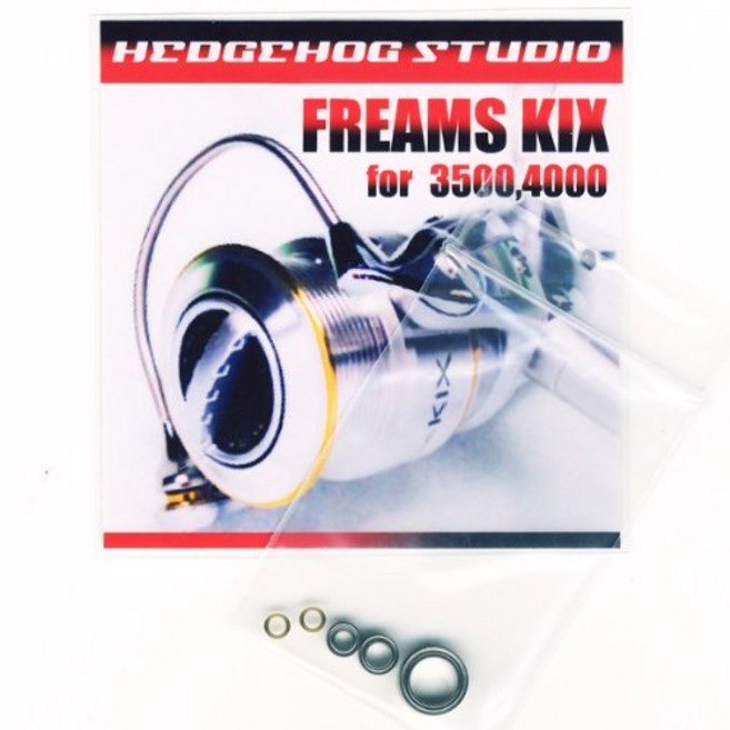 KIX3500 MAX7BB [HEDGEHOG STUDIO 프리무스 4000용 풀 베어링 튜닝 킷(HRCB 방청