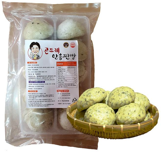 국산팥100% 수제 안흥찐빵 곤드레찐빵 20개(10개X2봉지), 1박스, 1kg