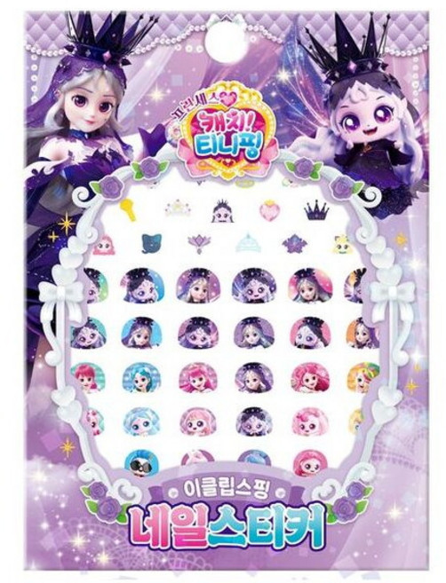 [아이누리] 프린세스 캐치! 티니핑 네일스티커 - 이클립스핑 [장난감/완구], 상세 설명 참조