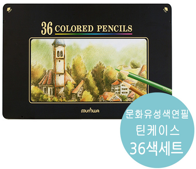 문화 넥스프로 색연필 36색 틴케이스 유성색연필 36색, 1개