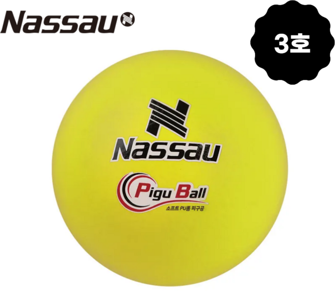 낫소 소프트 피구공 학교 체육 축구 풋살 단체 PU폼 NXO-B198 NASSAU, 노랑, 1개