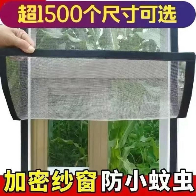 防蚊紗窗網 簡易免打孔魔術貼紗窗, 灰紗寬50cm,高70cm