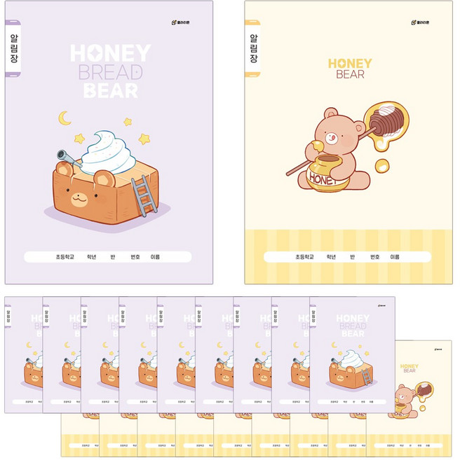클라리온 16매 초등노트 알림장 20권, A 허니브레드/꿀단지