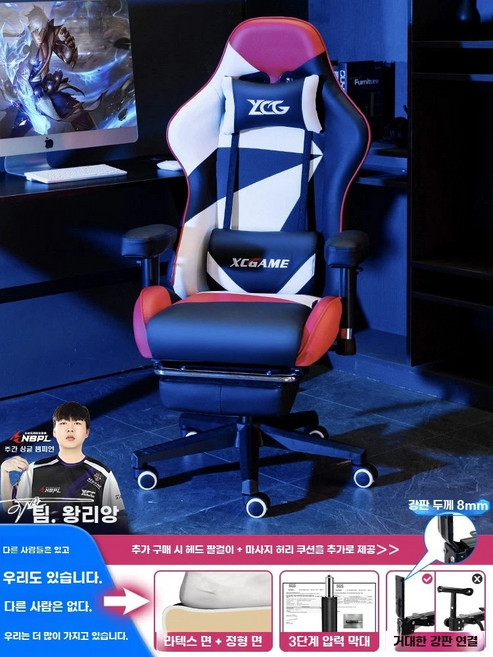 게이밍체어 팔걸이 컴퓨터 의자다리소재 인체공학 강철 팔걸이 의자 A 게이밍 하늘색 리프팅, AK. 하이엔드 지오메트리 + 풋레스트 + 리클라이닝