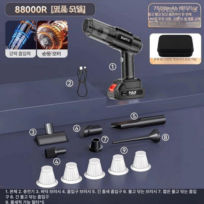 차량용 진공 청소기 무선 자동차핸디 가정용 핸디형, 순동 컬렉션-5C 단전원, 기본 모델명/품번