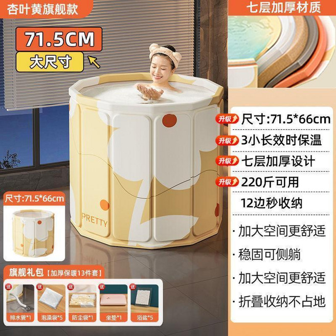 泡澡桶 七層加厚設計 71.5CM, 1個, 旂艦係列黃71.5cm 七層加厚設計
