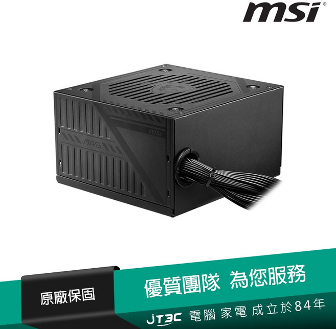 MSI 微星 MAG A650BNL 650W 電源供應器 80 Plus 銅牌 三年保固