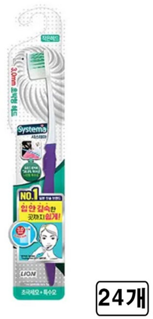 시스테마 치석 케어 콤팩트 칫솔 24개 깨끗한 꼼꼼한 양치 치아 잇몸 구강관리, 1개입