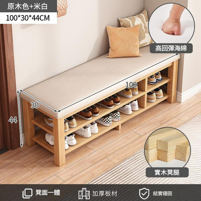 JWJJ 簡約軟包收納穿鞋椅凳 60CM 雙層款, 雙層款原木色米白皮墊100CM, 1個