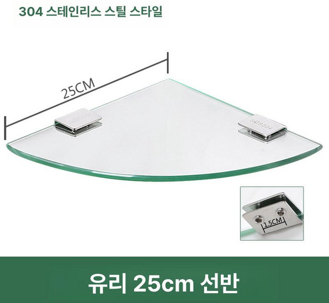3단4단 미니팬트리 디귿자선반 화장실 유리 코너, 1개, 25cm 304 스테인리스 스틸