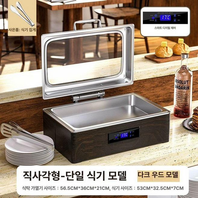 전기 푸드 워머 램프 매직쉐프 식당 뷔페 온열 레스토랑, 9L 직사각형 단일 격자 용기-나무무늬, 기본 모델명/품번