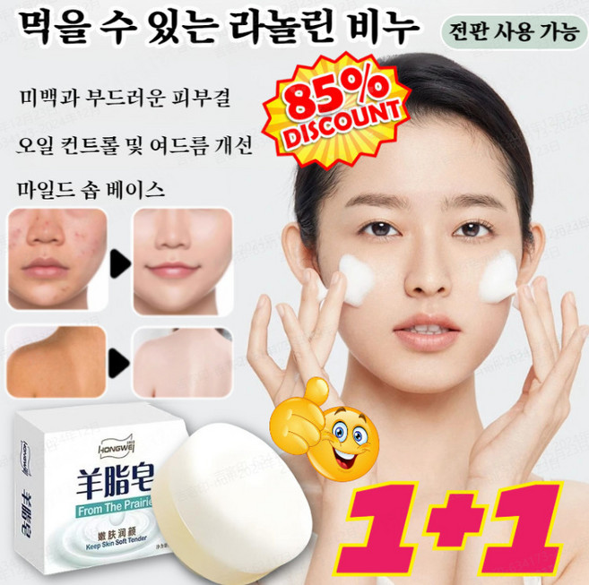 1+1[특가!]양지비누 마일드 클렌징 전용 목욕비누 밀크향 촉촉 미백 목욕비누 산양유 비누 천연비누*1+1