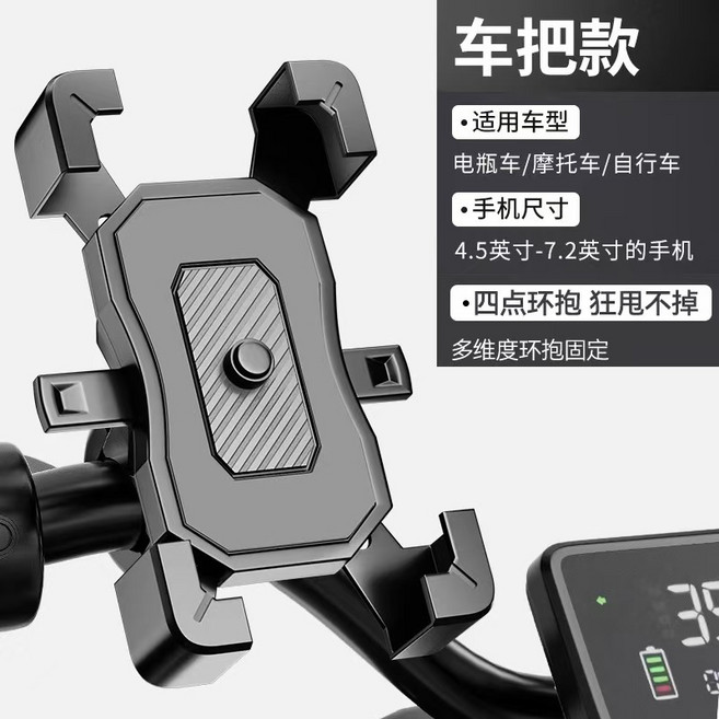 騎行防震防抖自行車摩托車後視鏡手機支架電動車導航支架, 1個, 升級版黑色車把款一秒取放:如圖所示72