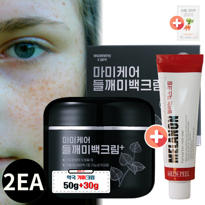 트라넥삼산 기미 미백 들깨기미크림 + 피부 스팟 고민 멜라엑스 크림, 2세트, 110ml