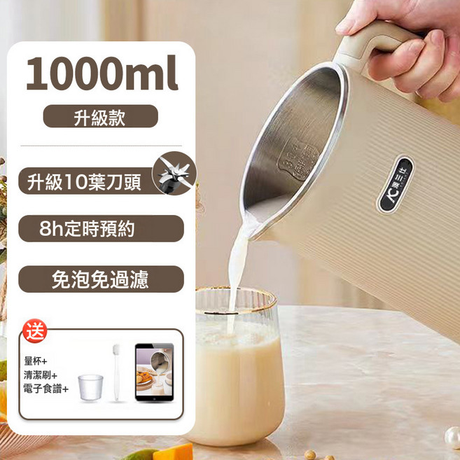 家用小型豆漿機 智能全自動多功能 可預約免煮免濾破壁榨汁機 可打乾豆, 白1000ml10葉刀降噪款:如圖所示