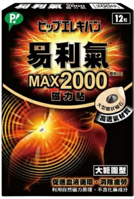 易利氣 磁力貼 MAX2000高斯, 1個, 磁力貼MAX2000高斯(G) 12粒入