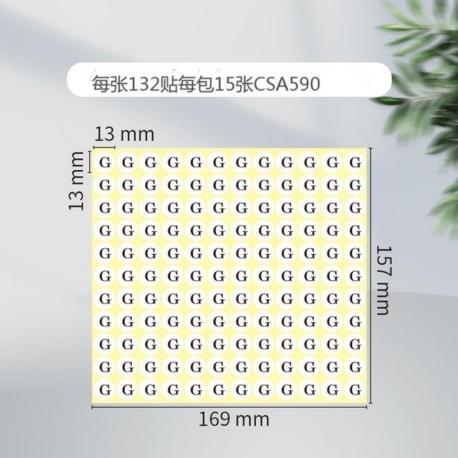 26個大寫英文字母貼紙 圓形13mm標籤 黏性強 不易脫落, G字母 1包/每包15張, 白底黑字, G字母