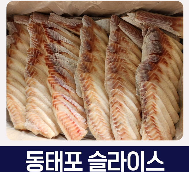 다인수산몰) 특A급 직접손질 동태포 명태포 슬라이스 10kg 벌크, 1개