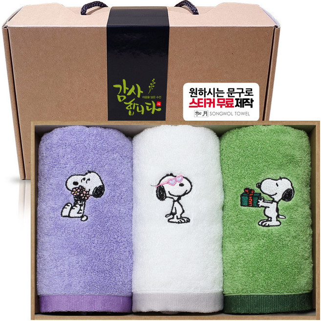 송월타올 30수 코마사 스누피 150g x 3p 수건 선물세트 환갑 칠순 팔순 결혼 웨딩 교회 어린이집 유치원 학교 입학 졸업 알찬바로 답례품 문구 라벨스티커 무료제작, 감사 B (라이트퍼플+아이보리+라이트그린), 1세트