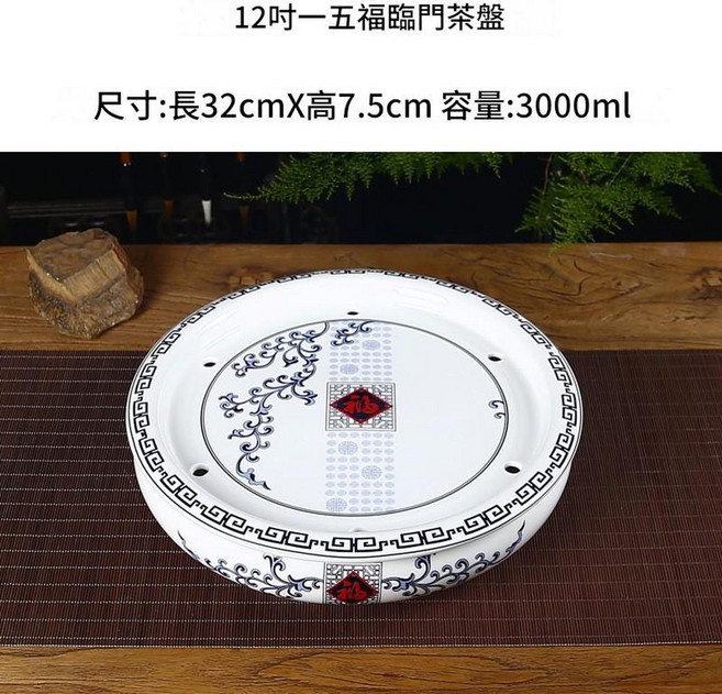紫砂功夫茶盤, 陶瓷五福臨門 12英寸32cm, 1個