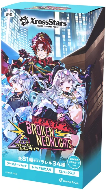 Xross Stars 부스터 팩 제3탄 “Broken Neonlights BOX - 쿠팡