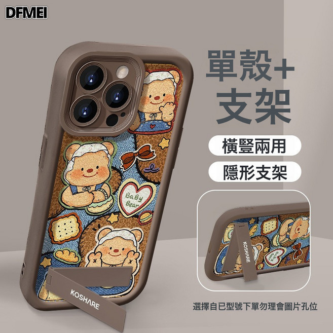 QRU 黃油小熊適用iPhone16手機殼秋冬高級蘋果15掛繩13小羊皮14支架12