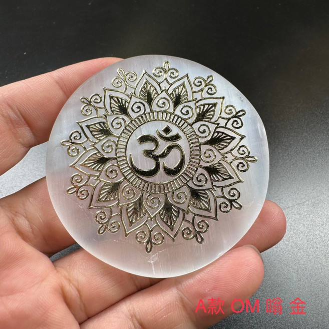 透石膏消磁盤 OM嗡金屬圖騰 圓形能量盤 招財增強情感, A款 OM 嗡 金