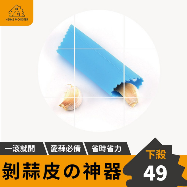 去蒜皮神器 (黑色不可挑色) 矽膠蒜頭脫皮器, 1個