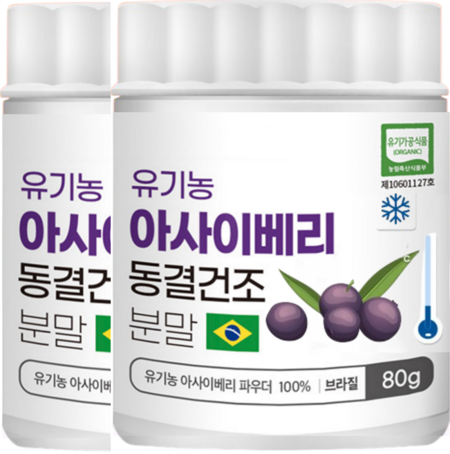 브라질산 유기농 동결건조 아사이베리 분말 가루 Organic, 5개, 80g