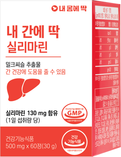 내간에딱 실리마린 밀크씨슬 추출물 간 건강에 도움 건강기능식품, 60정, 3개
