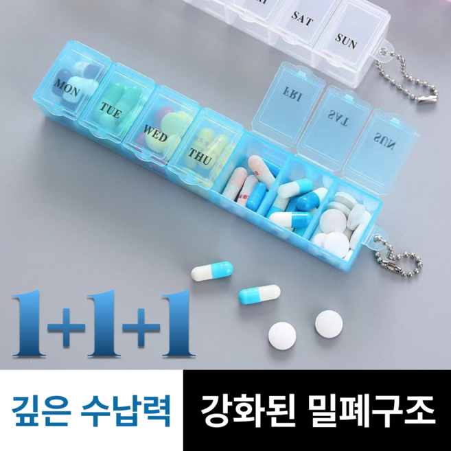 요일별약통 깊은수납 일주일약통 봄내양품 파란색, 3개