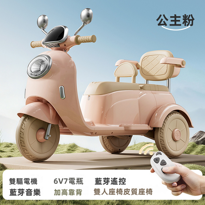 HYLSS 兒童電動三輪摩托車男女寶貝玩具車可坐人大號小孩遙控電瓶車, 24寸, 粉色（3407）