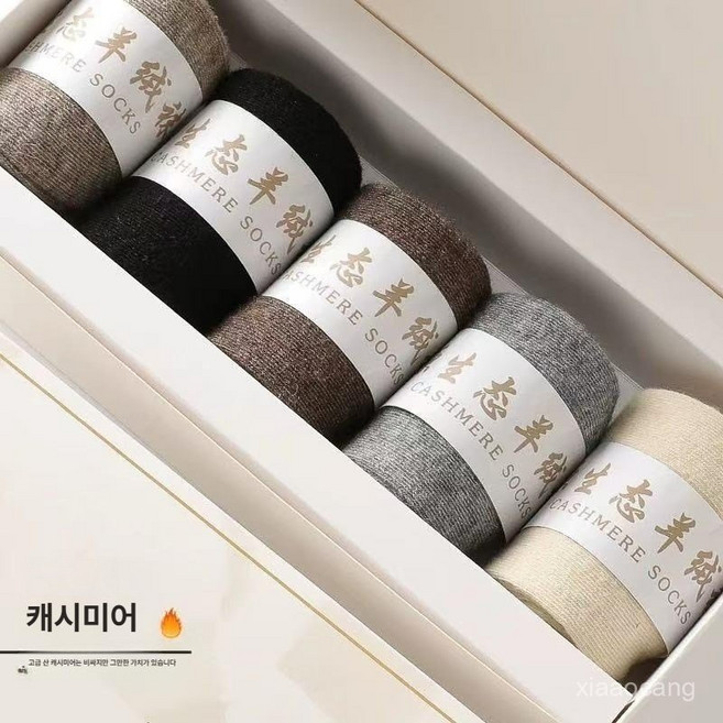 몽골캐시미어 양말 겨울 선물용 보온 양모 캐쉬미어 선물