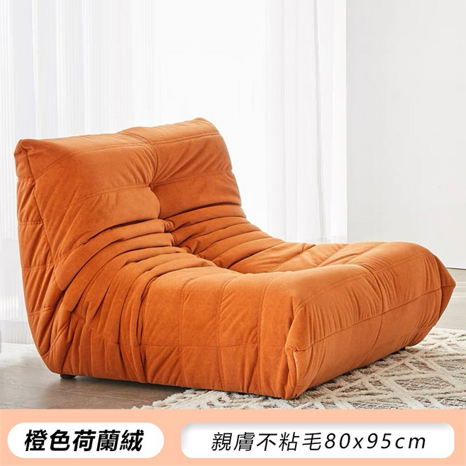 丌 匠 毛毛蟲 休閒沙發椅, 橙色